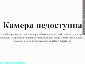 webcam girl _timeless_paradox capture image #2926537