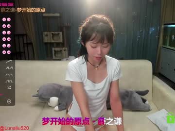 webcam girl luna_liu520 capture image #2185469